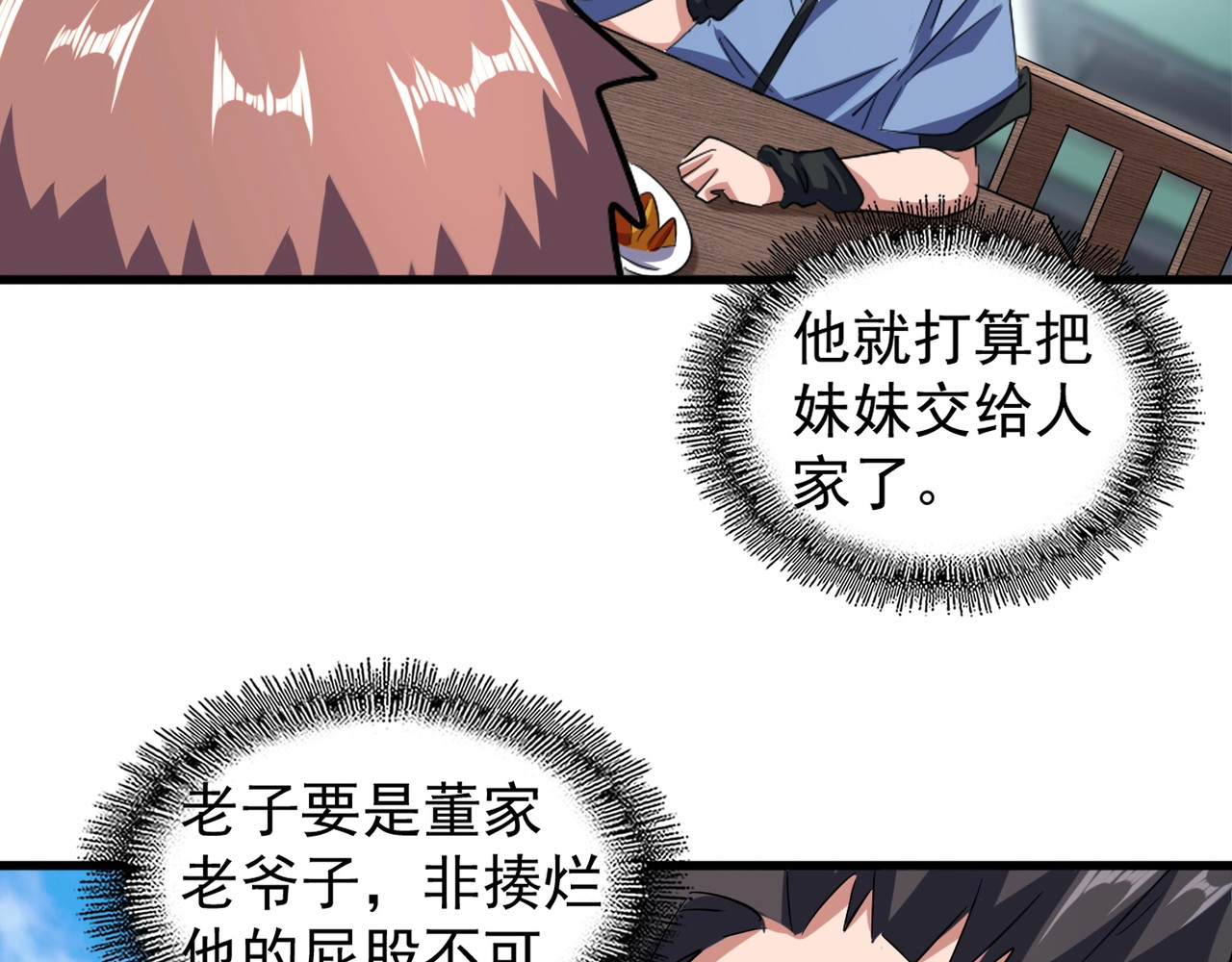 第110话 来龙去脉 第 26 页
