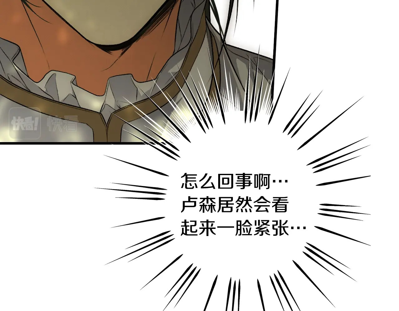 第29话 瞒天过海 第 30 页