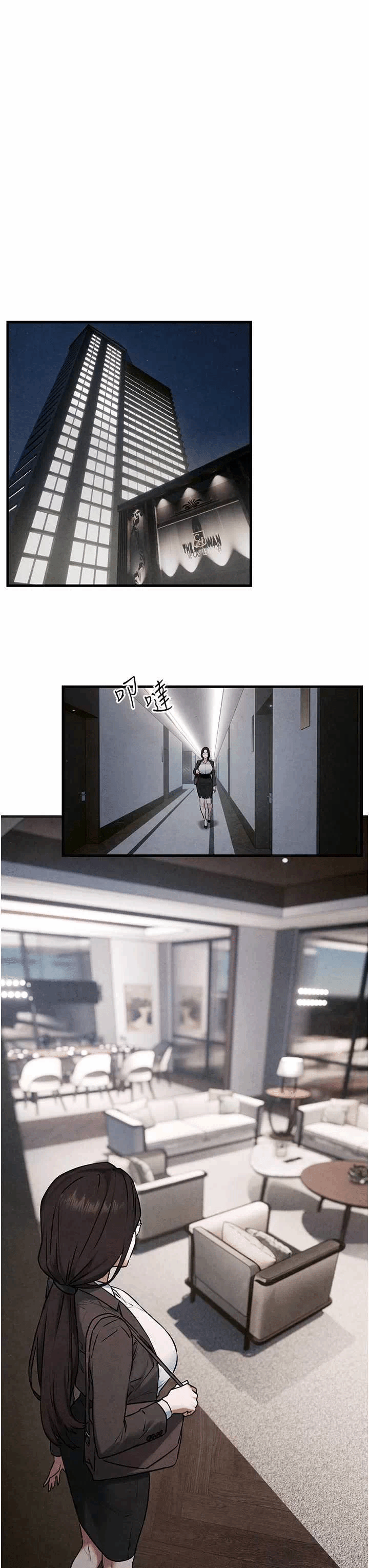 第38话 第 17 页