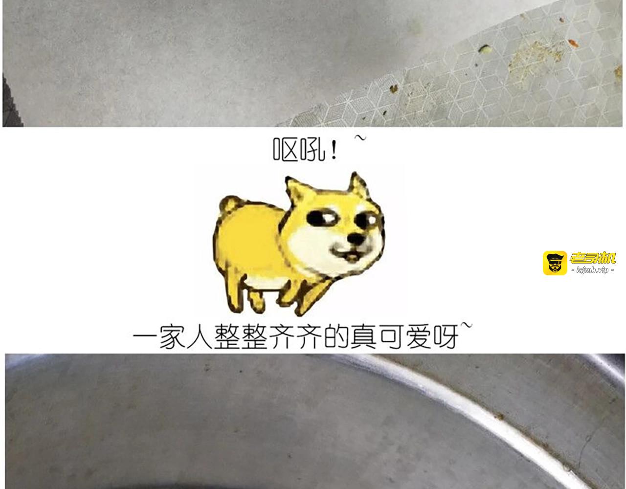 仙女的青团 第 39 页