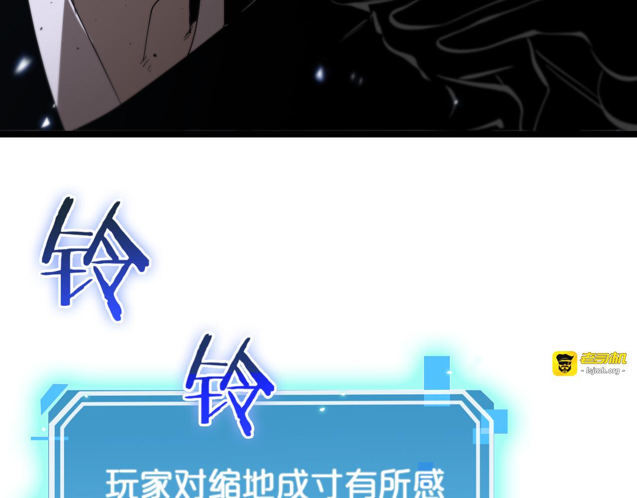 第80话 王者归来 第 13 页