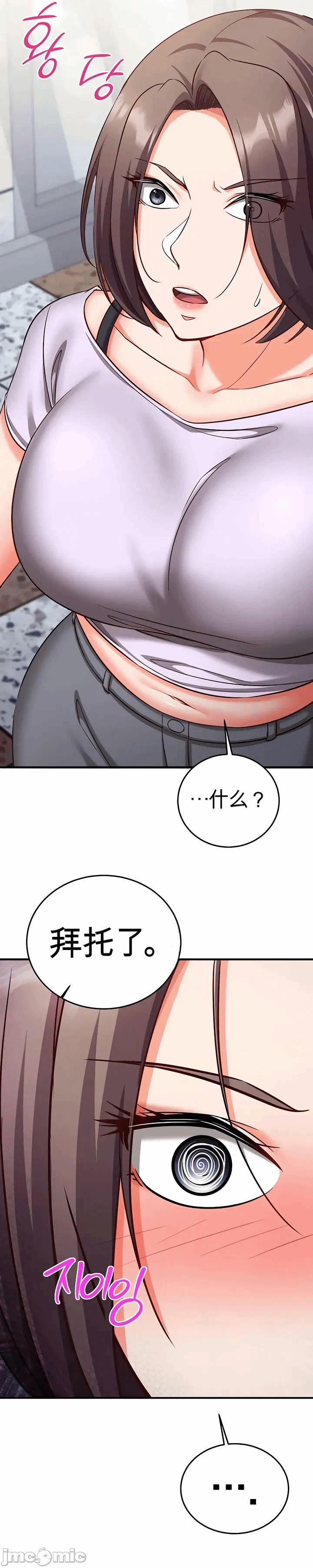 第19话 第 24 页