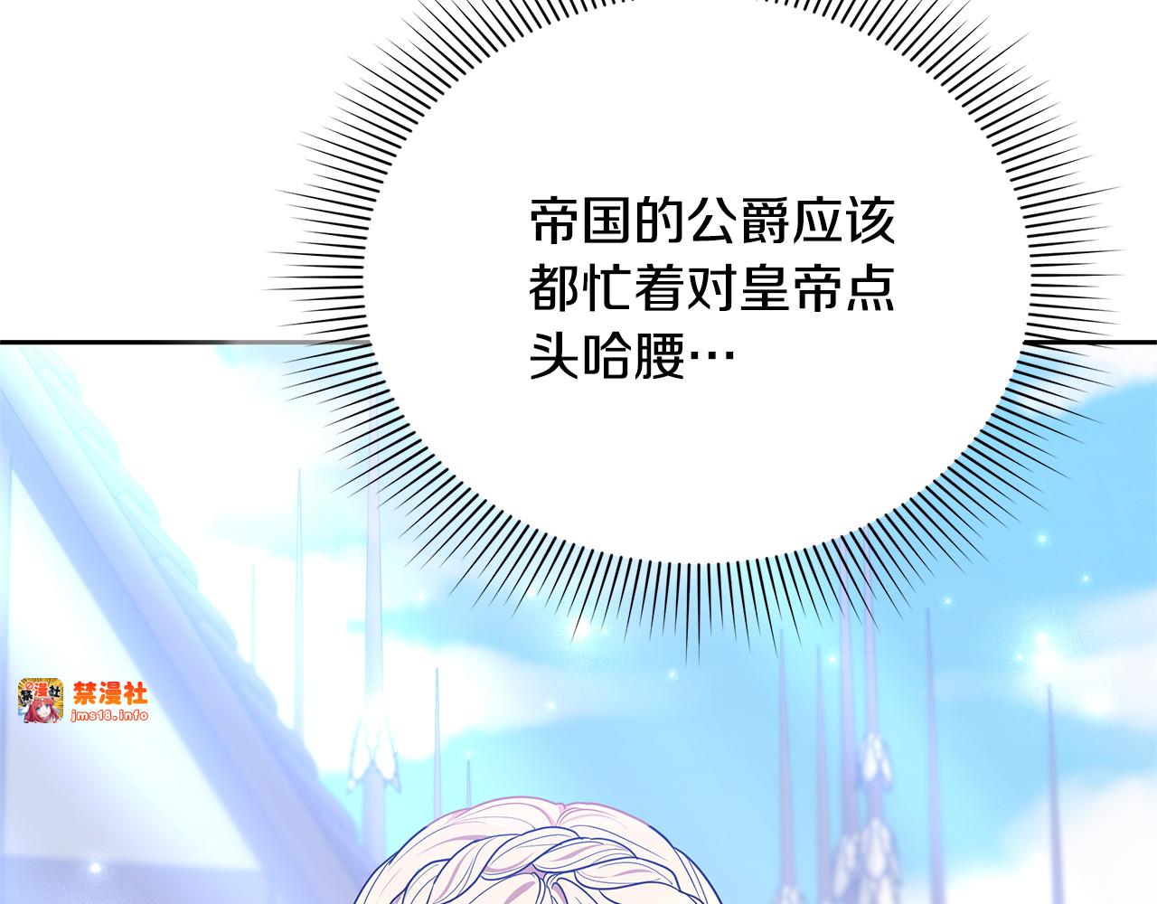 第67话 发生叛乱 第 135 页