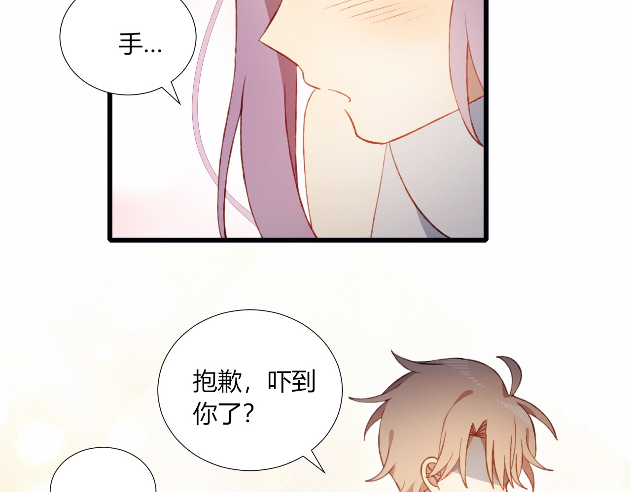 第52话  初心 第 28 页