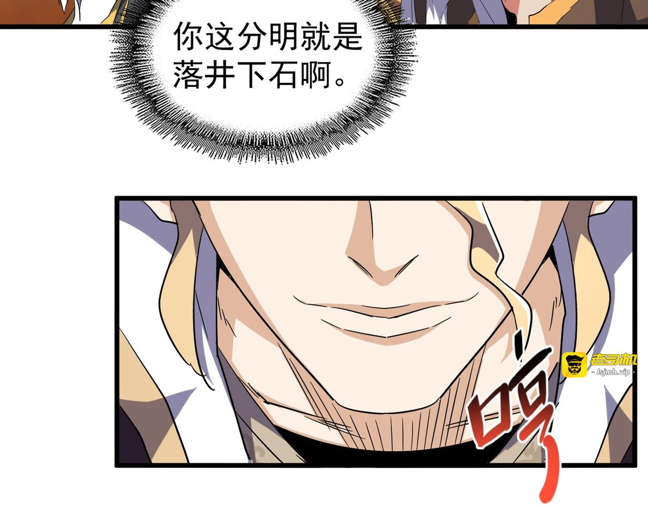 第140话 对上了 第 83 页