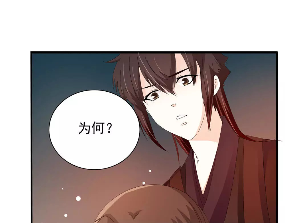 第31话 执迷不悟 第 46 页
