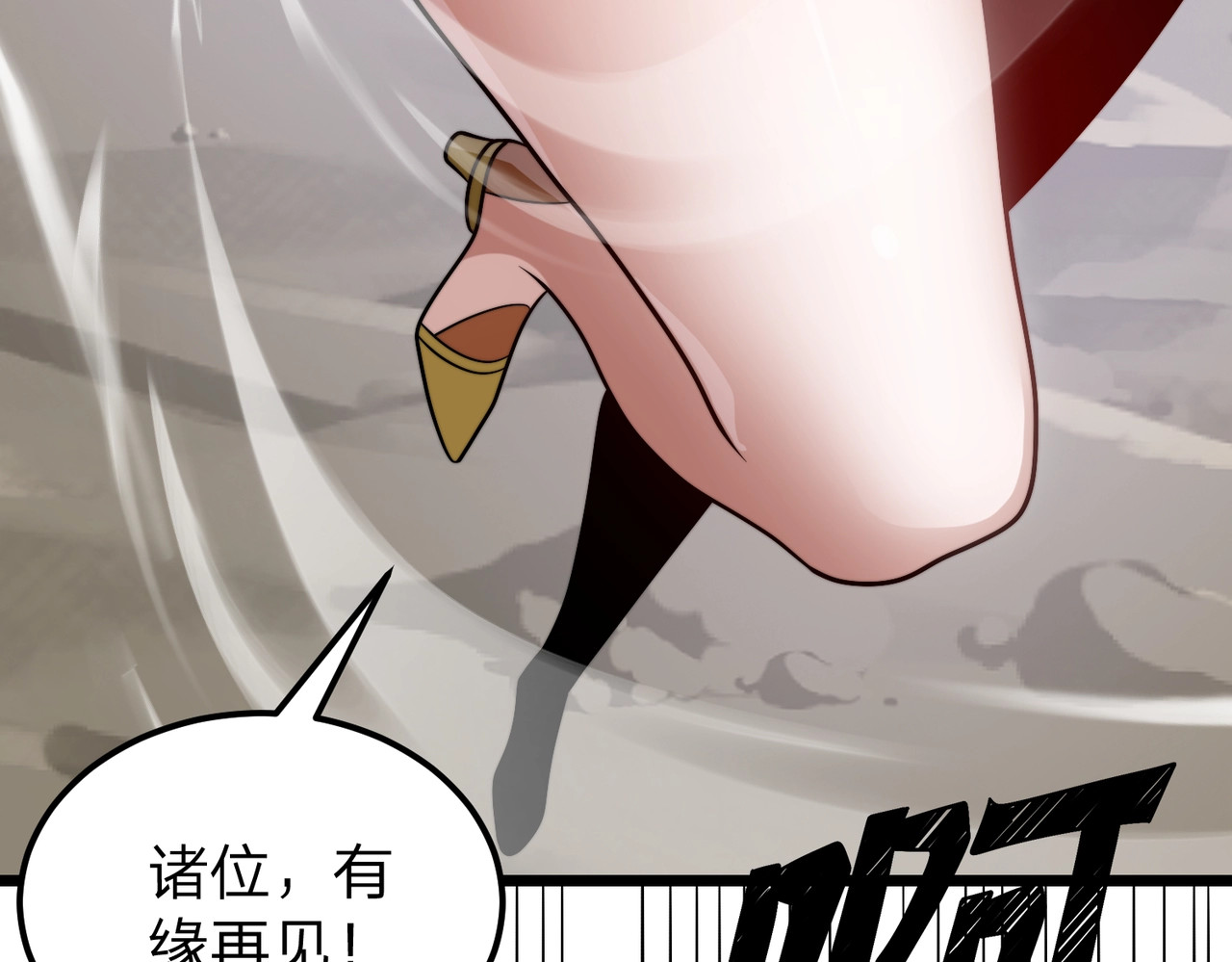 第20话 反派死于话多！ 第 154 页