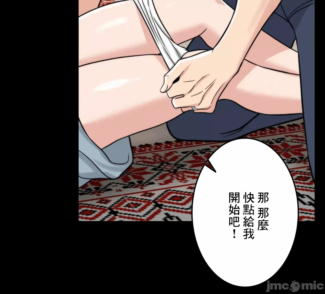 第66话 第 87 页