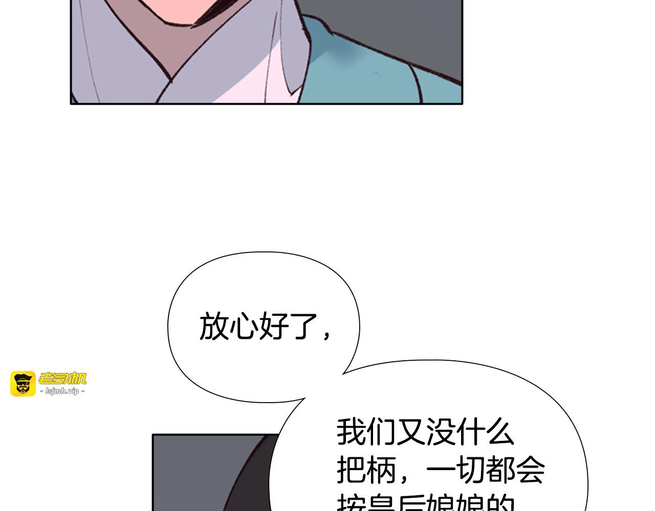 第9话 为什么？ 第 91 页