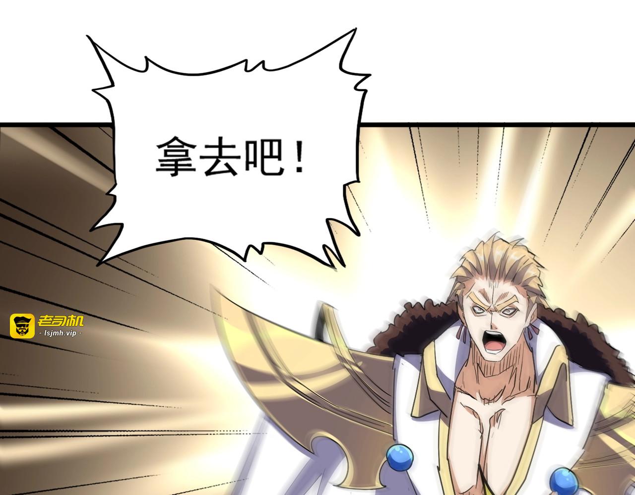 第326话 不装了 第 107 页