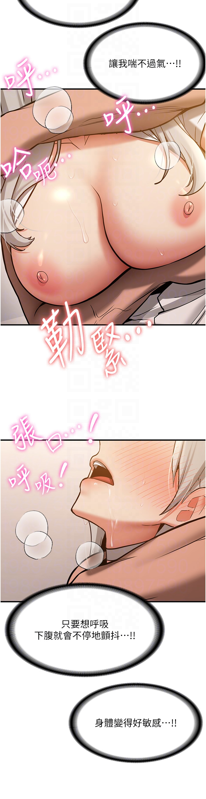 第79话 - 你是我的男主角 第 28 页