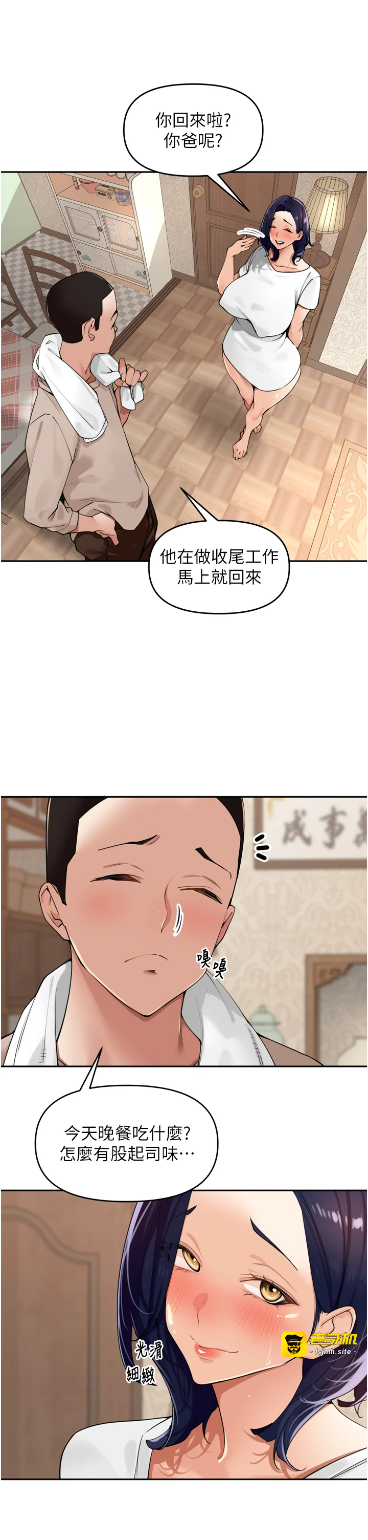 第27话 - 人妻制造的奶头起司 第 35 页