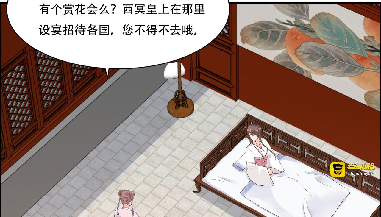 第30话 分分钟变美 第 25 页