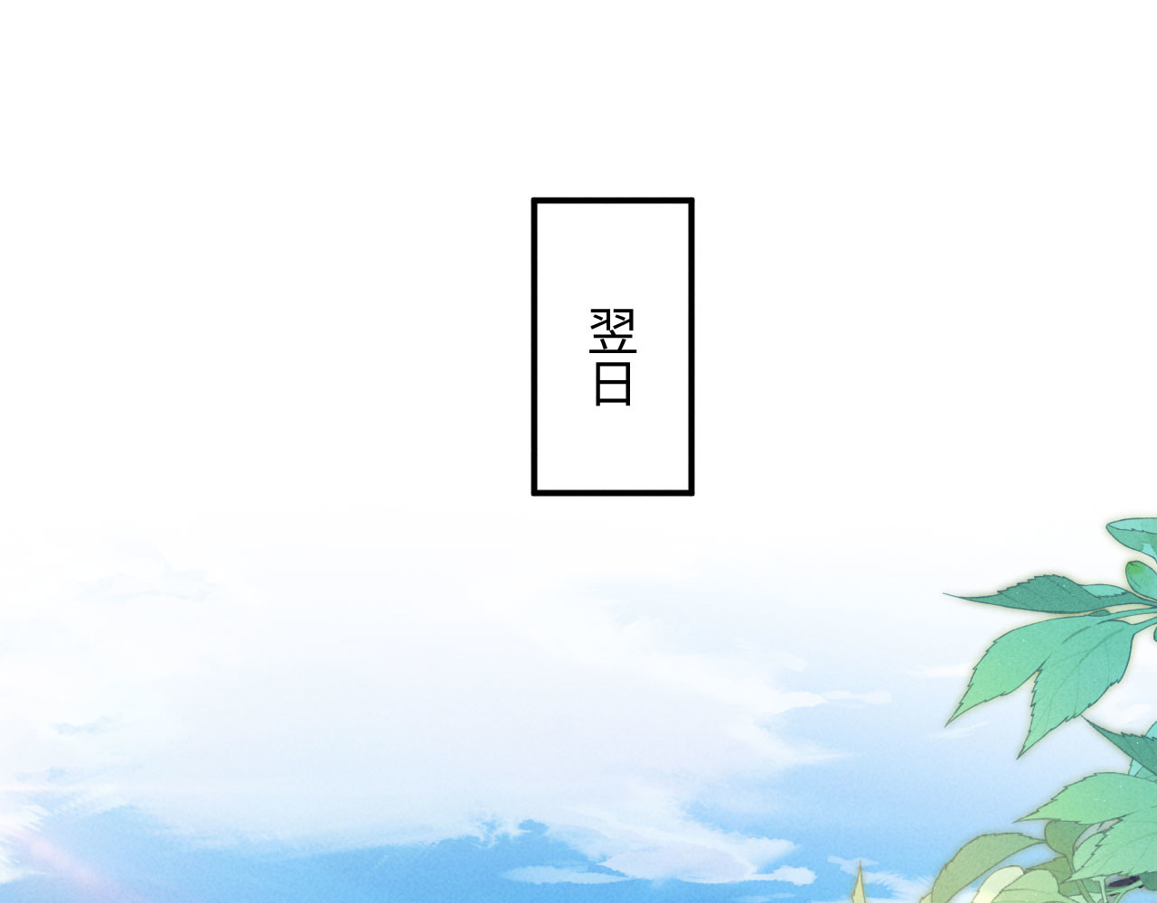 第48话 见招拆招 第 54 页