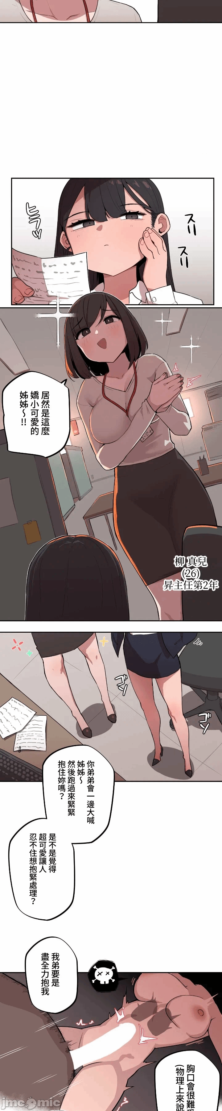 第5话 第 3 页
