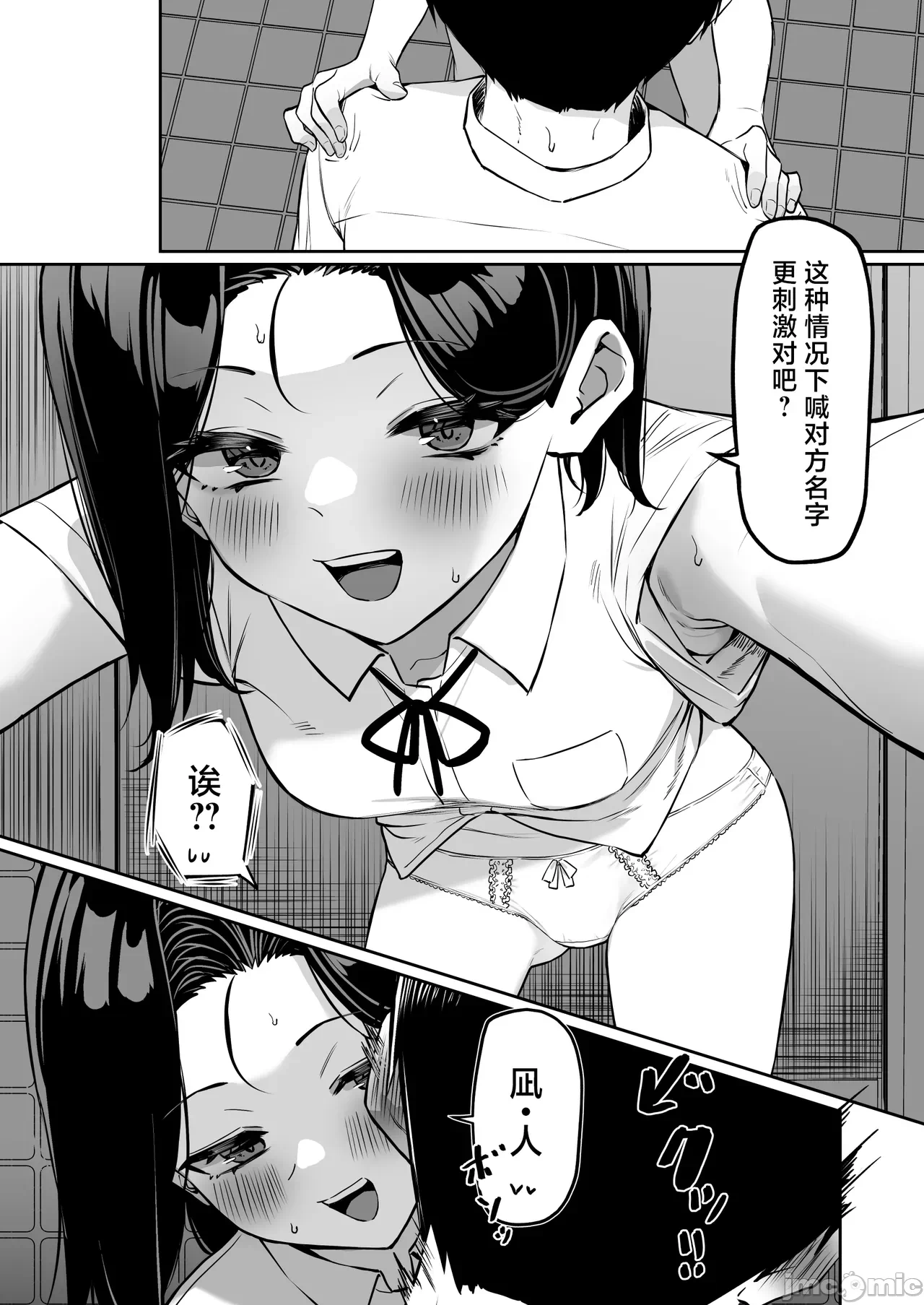 [白杨汉化组] [MM] 优等生にオ〇ニー见せる话 [中国翻訳] 第1话 - 111