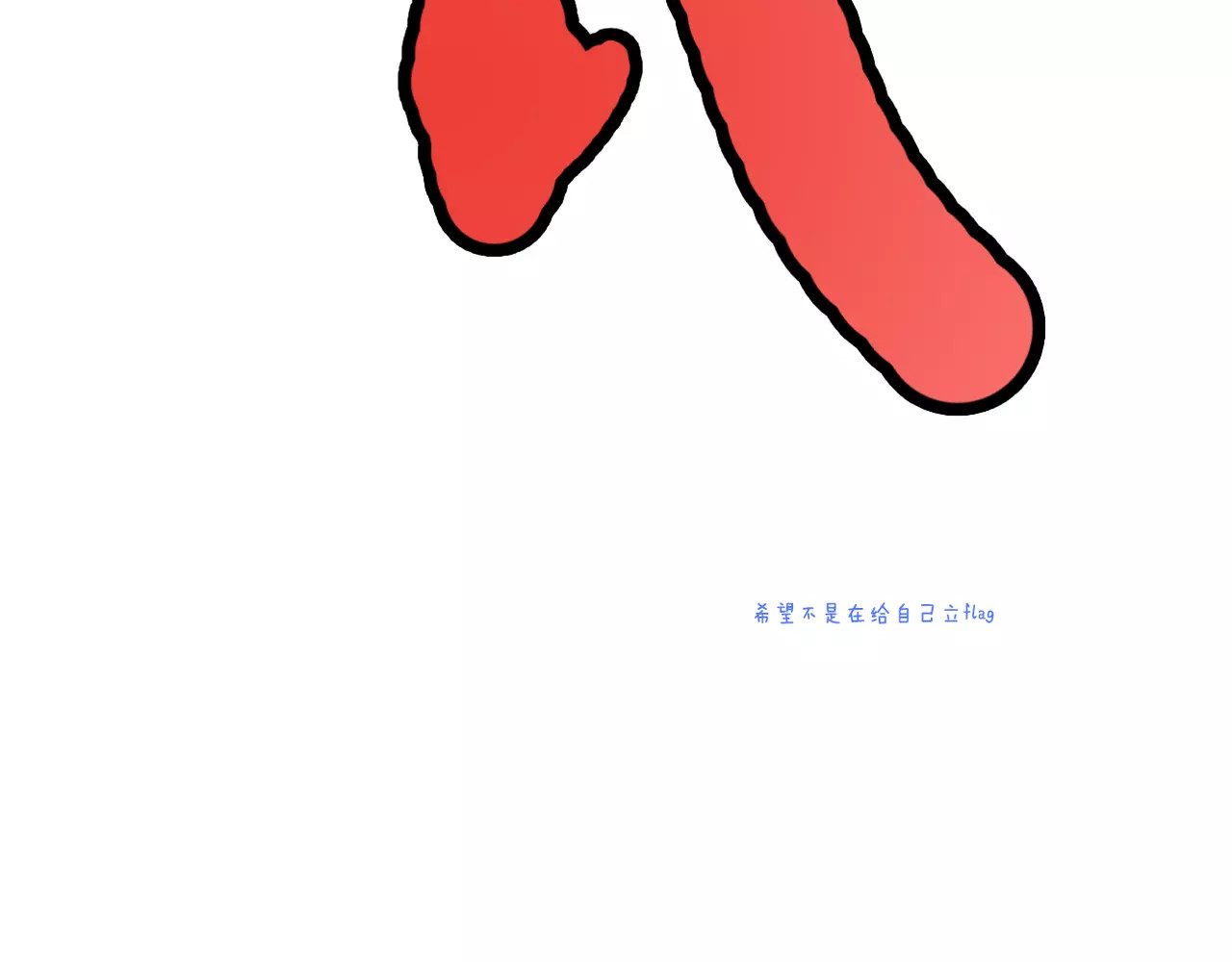 第14话 赖着不走？ 第 52 页