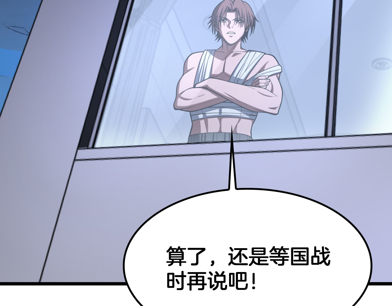 第110话 邪神仪式 第 106 页