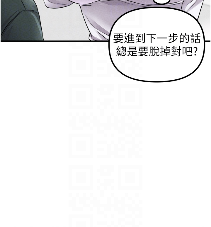 第19话 - 急着破处的可娟 第 24 页