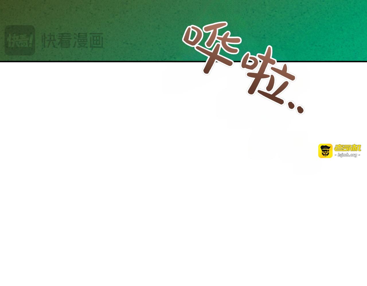 第23话 圈套 第 83 页