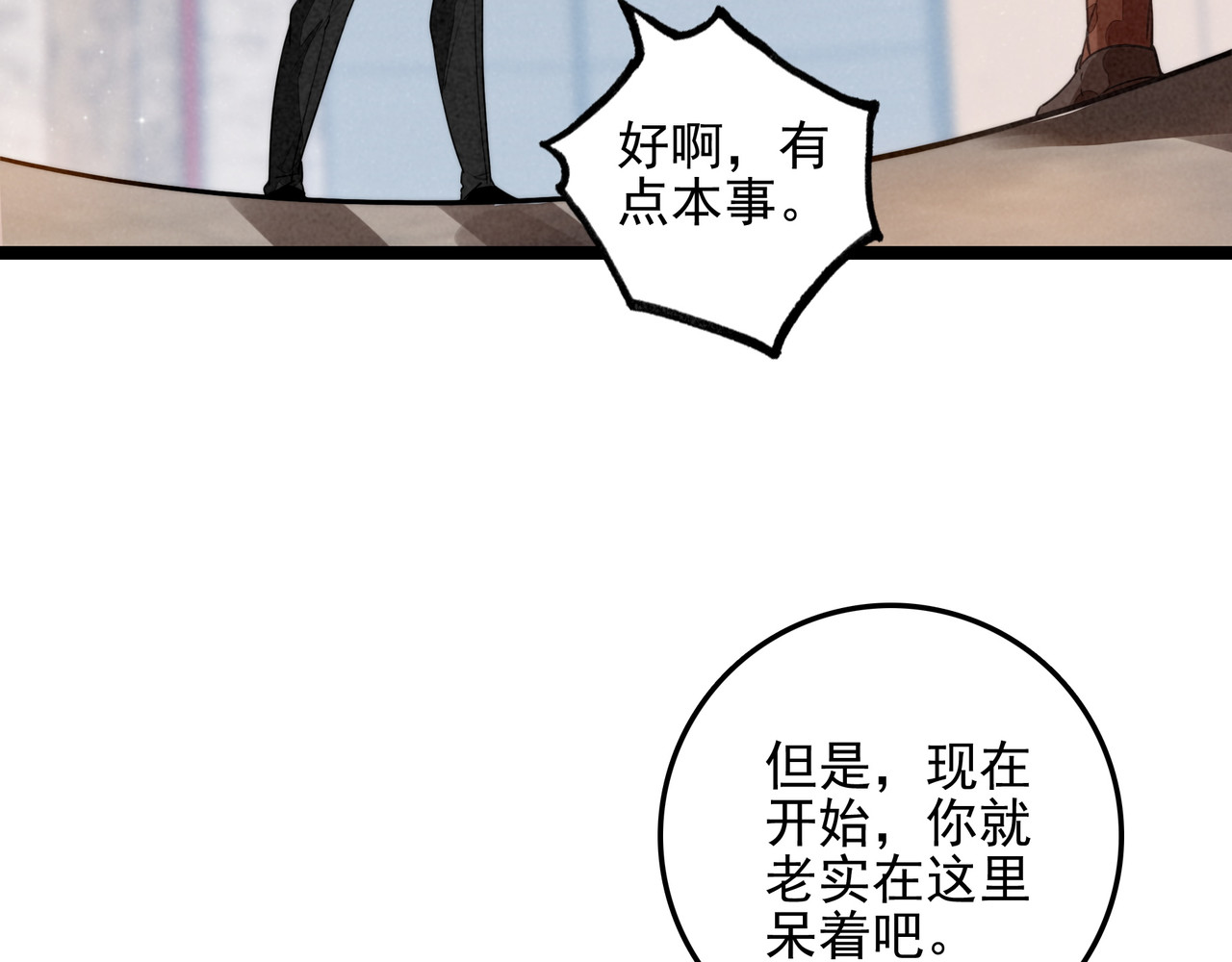第46话 你你你怎么逃出来了？！ 第 20 页