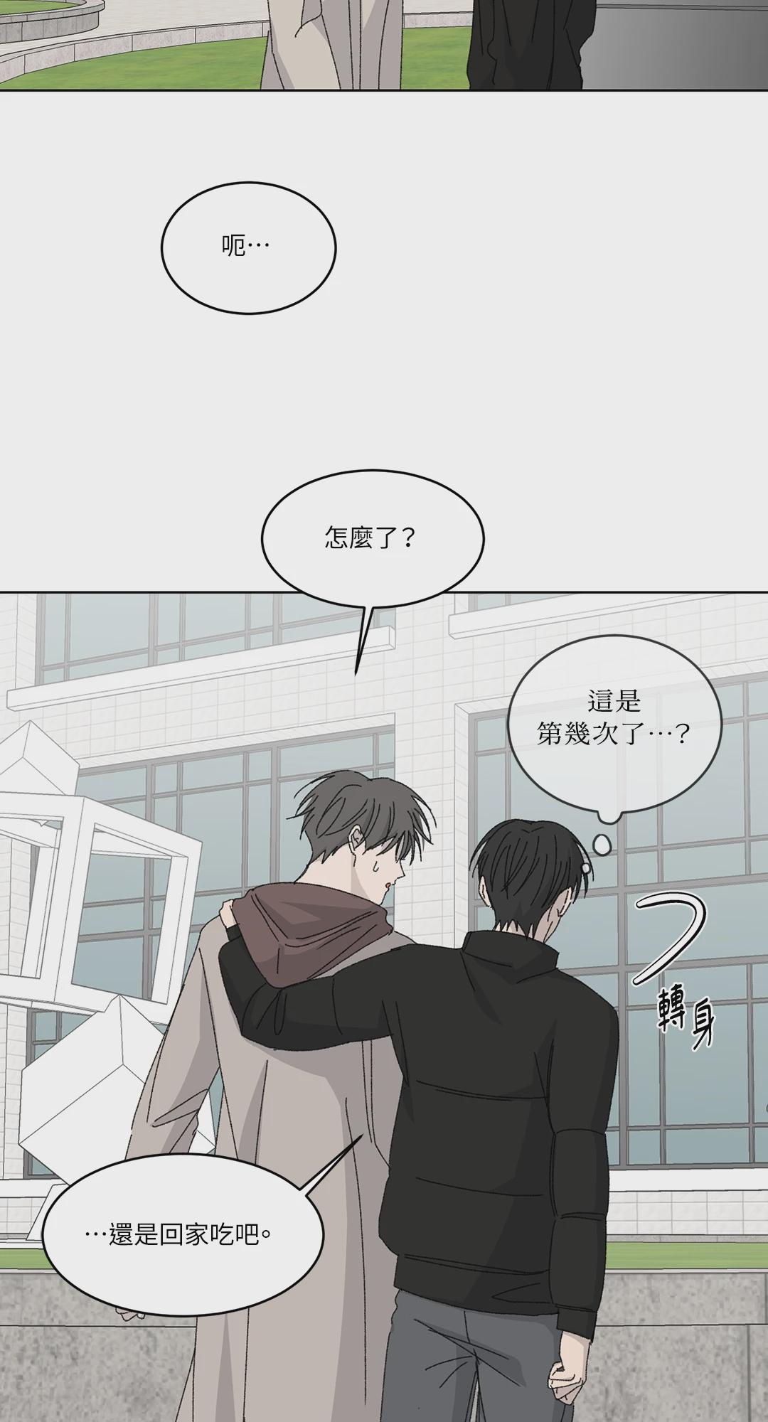 第24话 第 17 页