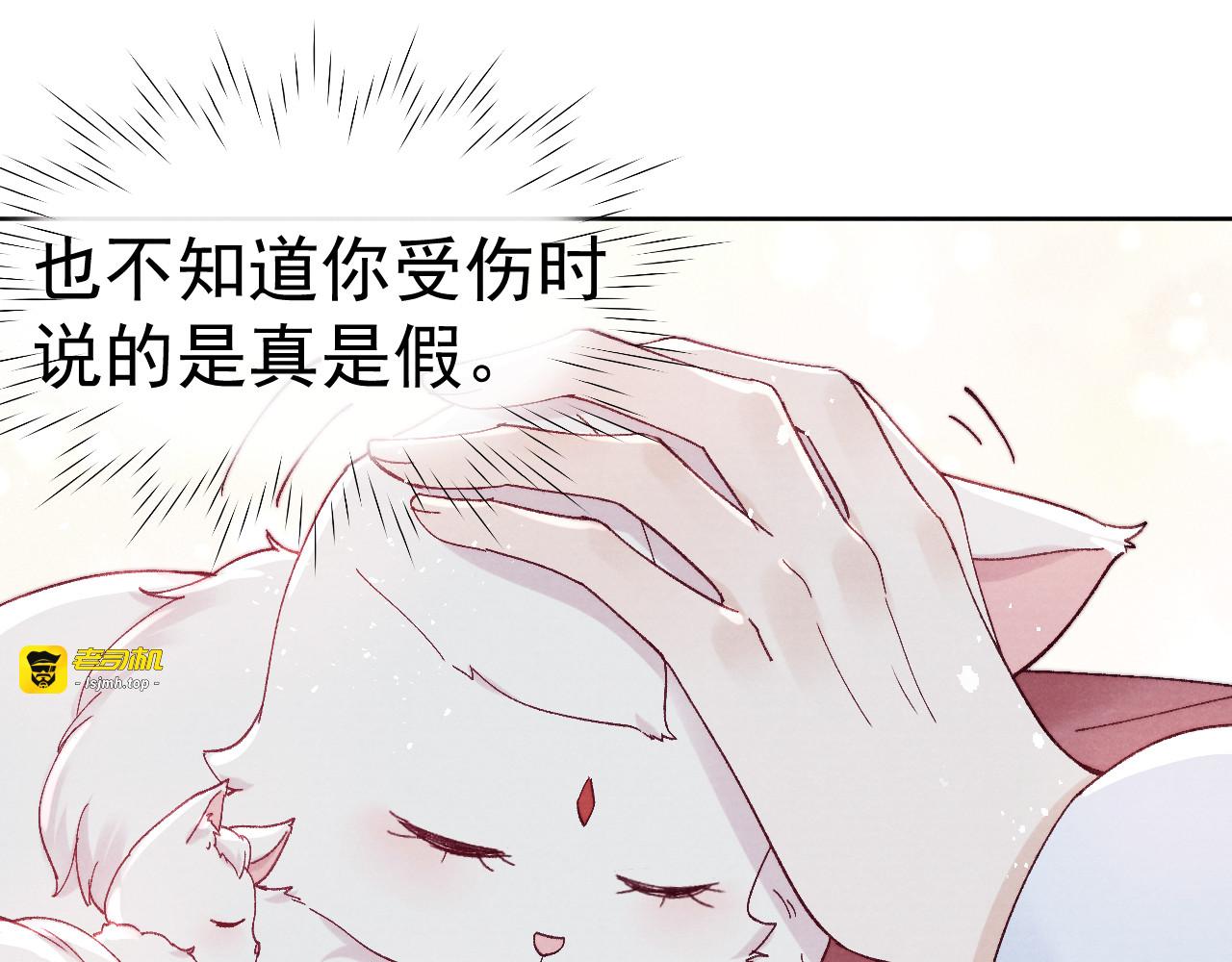 第38话  终于生子 第 111 页