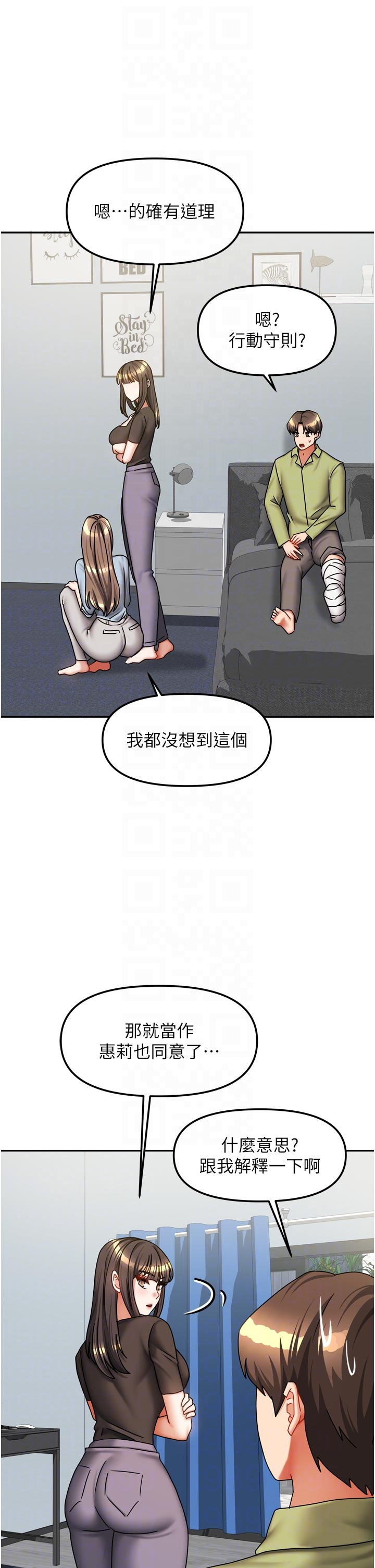 第39话 - 好东西都一起分享的三姐妹 第 14 页