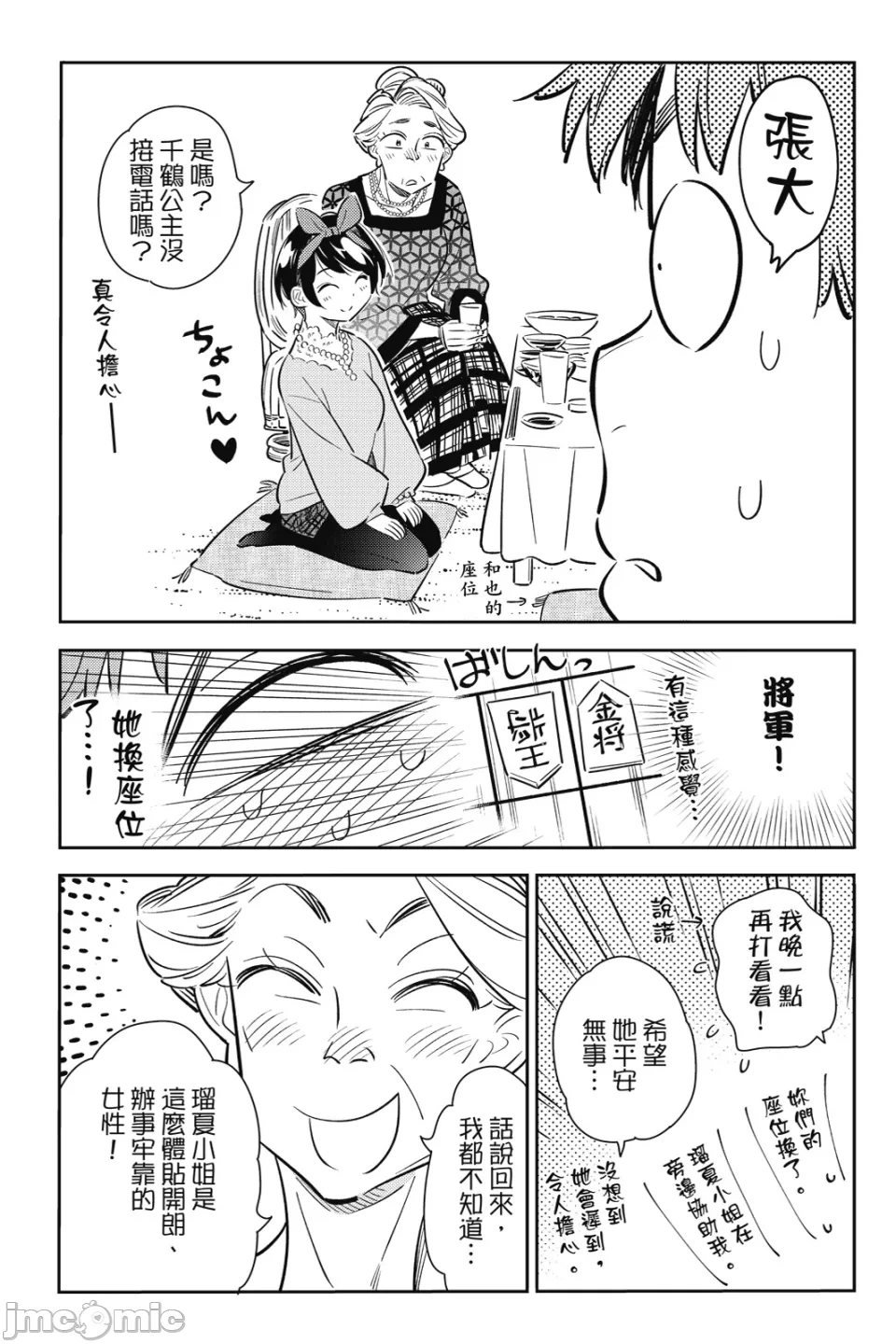 第22话 第 154 页