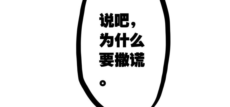 第35话 第27话-绝望和希望 第 110 页