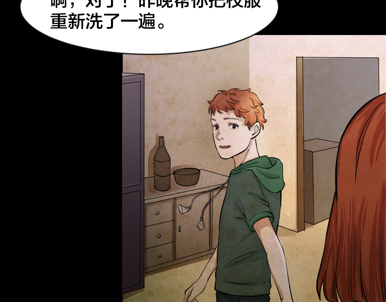 第46话 小说式生活（3） 第 44 页