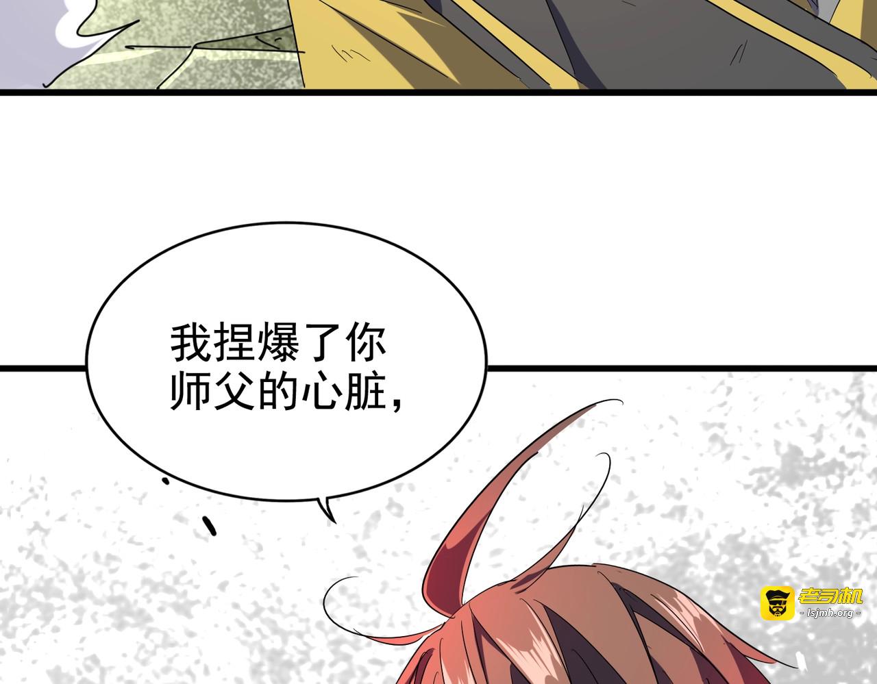 第191话 就你也配！？ 第 39 页