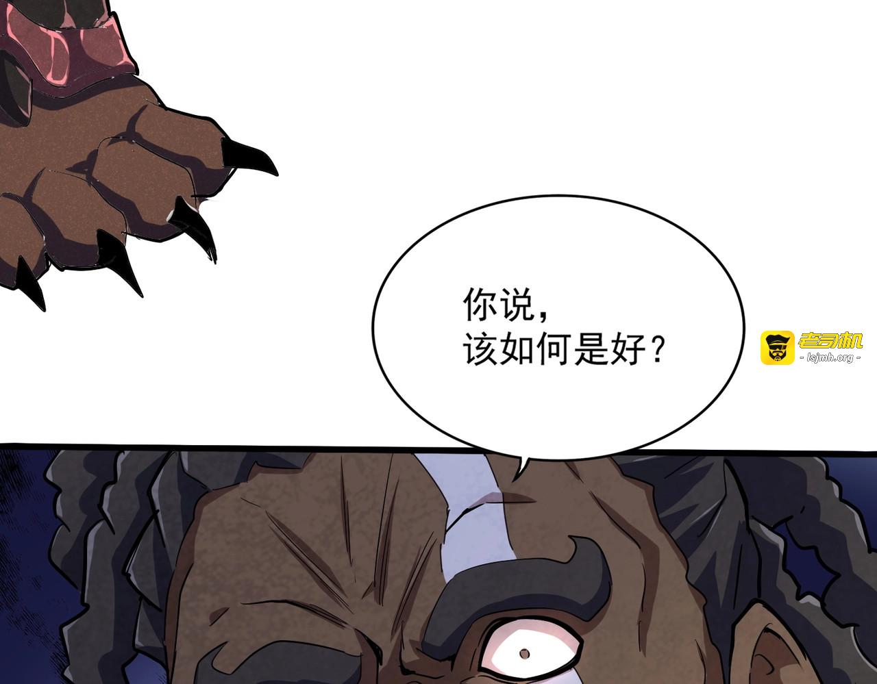 第417话 吃人辣！ 第 61 页