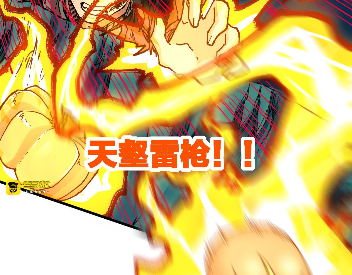 第203话 降妖术！到手？！ 第 35 页