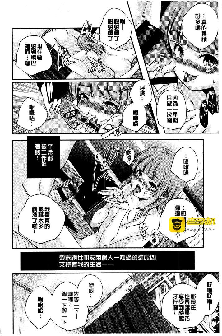 第1话 第 7 页