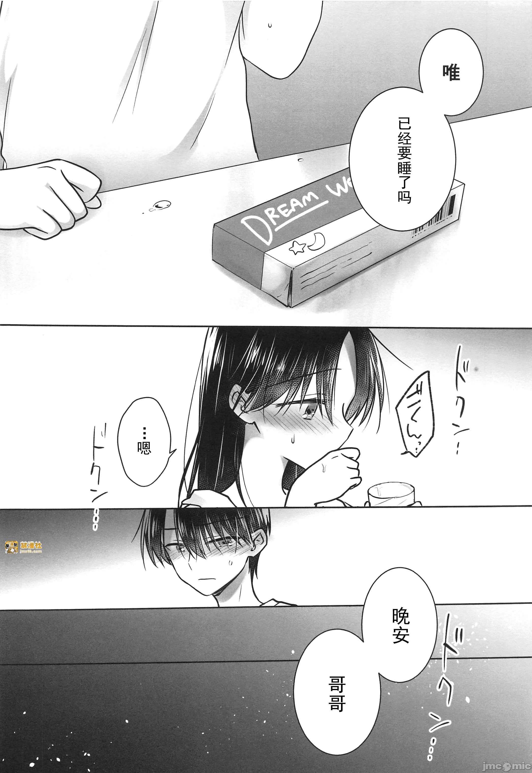 第一话 第 7 页