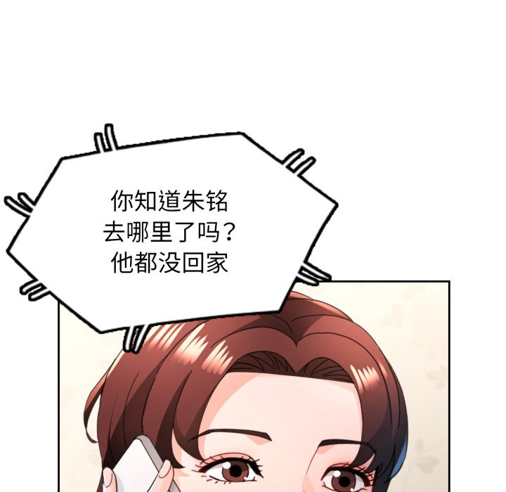 第77话 第 116 页