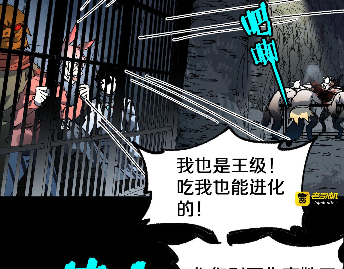 第88话 突入盘山内部 第 53 页