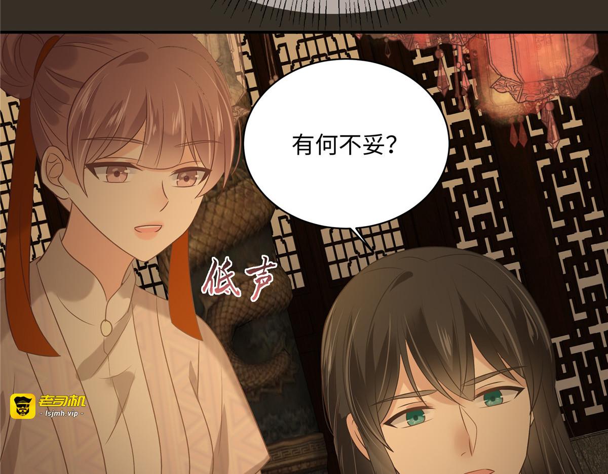 第186话 春宫图 第 37 页
