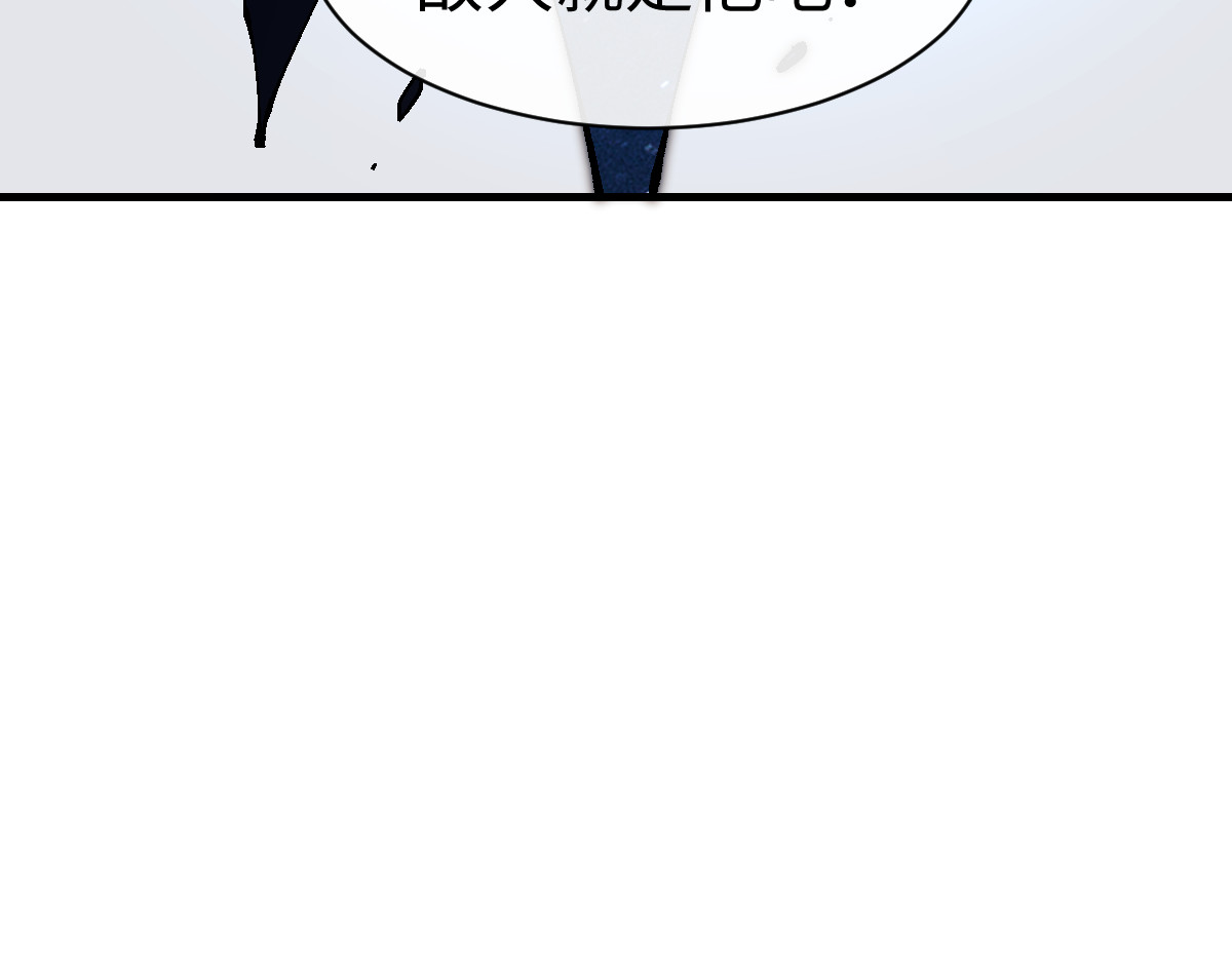 第153话 不简单的人族 第 64 页