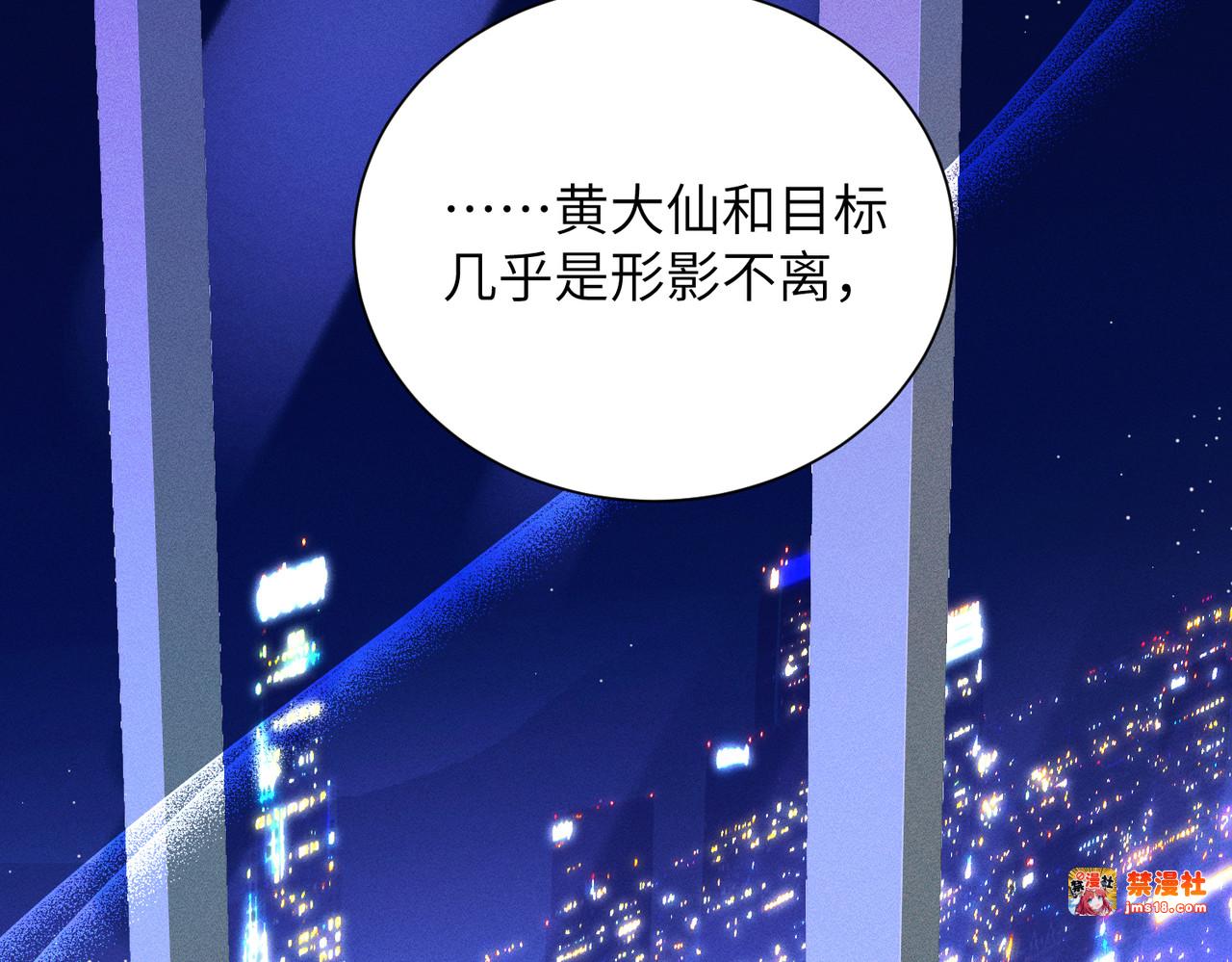 第15话：中诅咒了 第 115 页