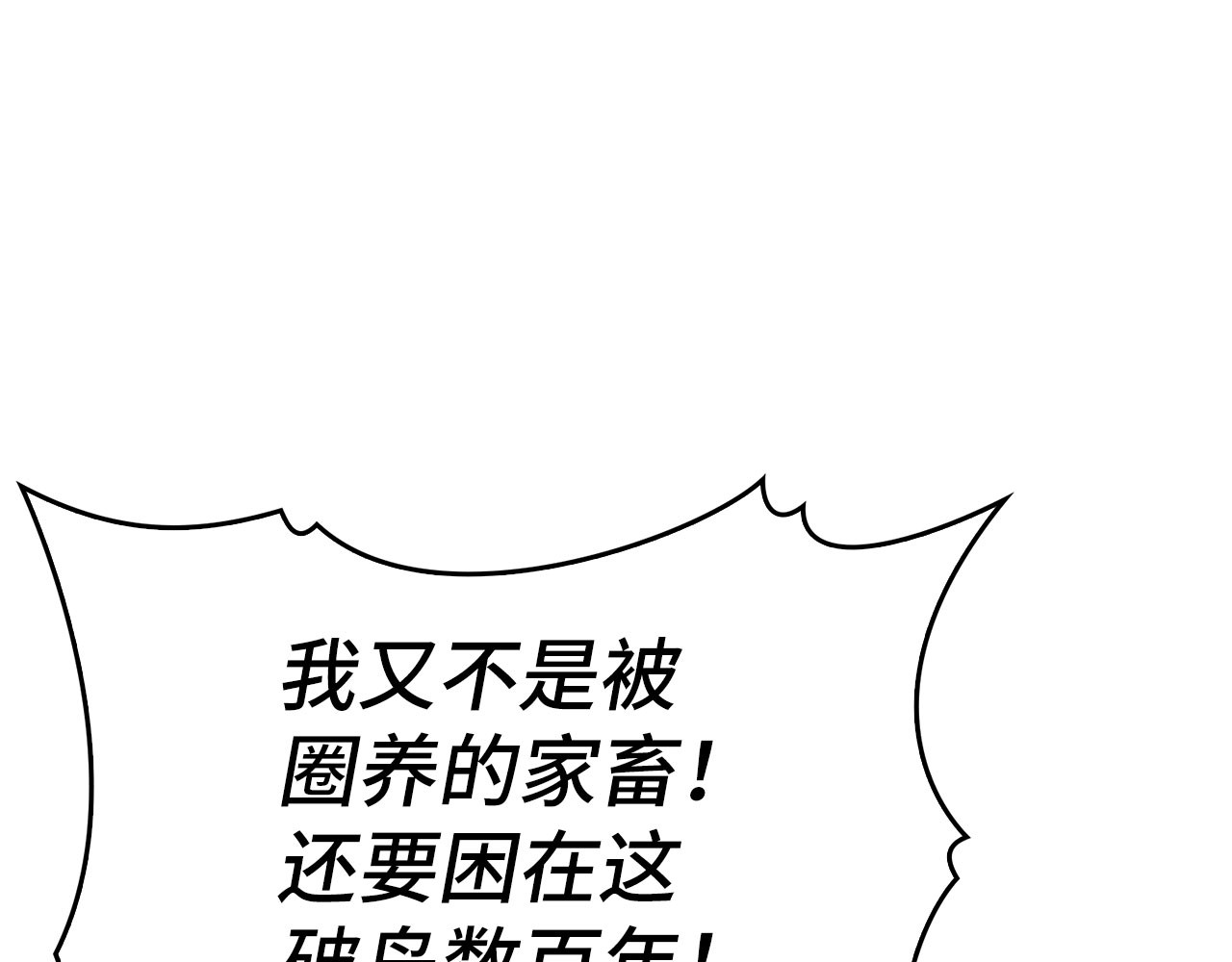 第102话 英雄血统的宿命 第 148 页