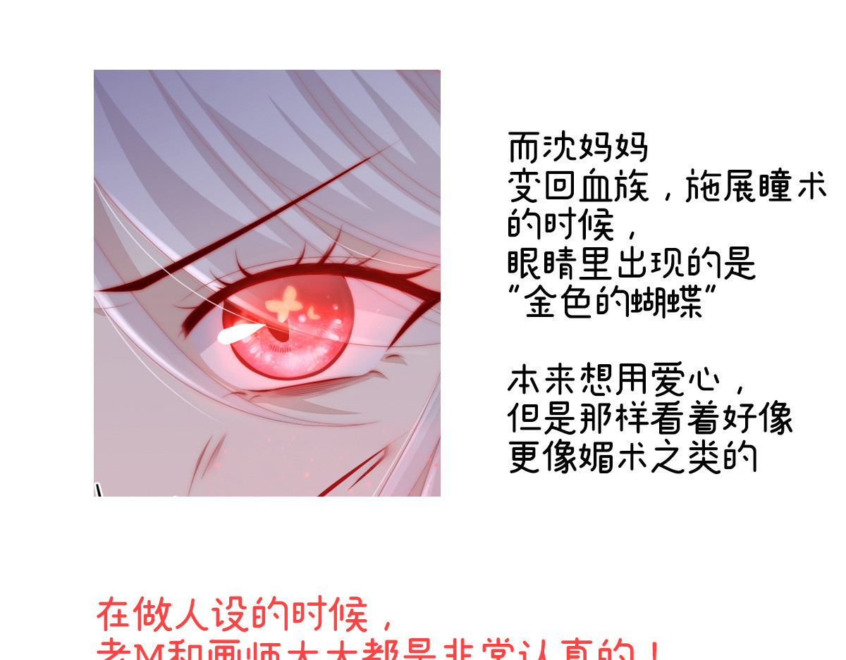 特别篇 主角团的诞生 第 26 页