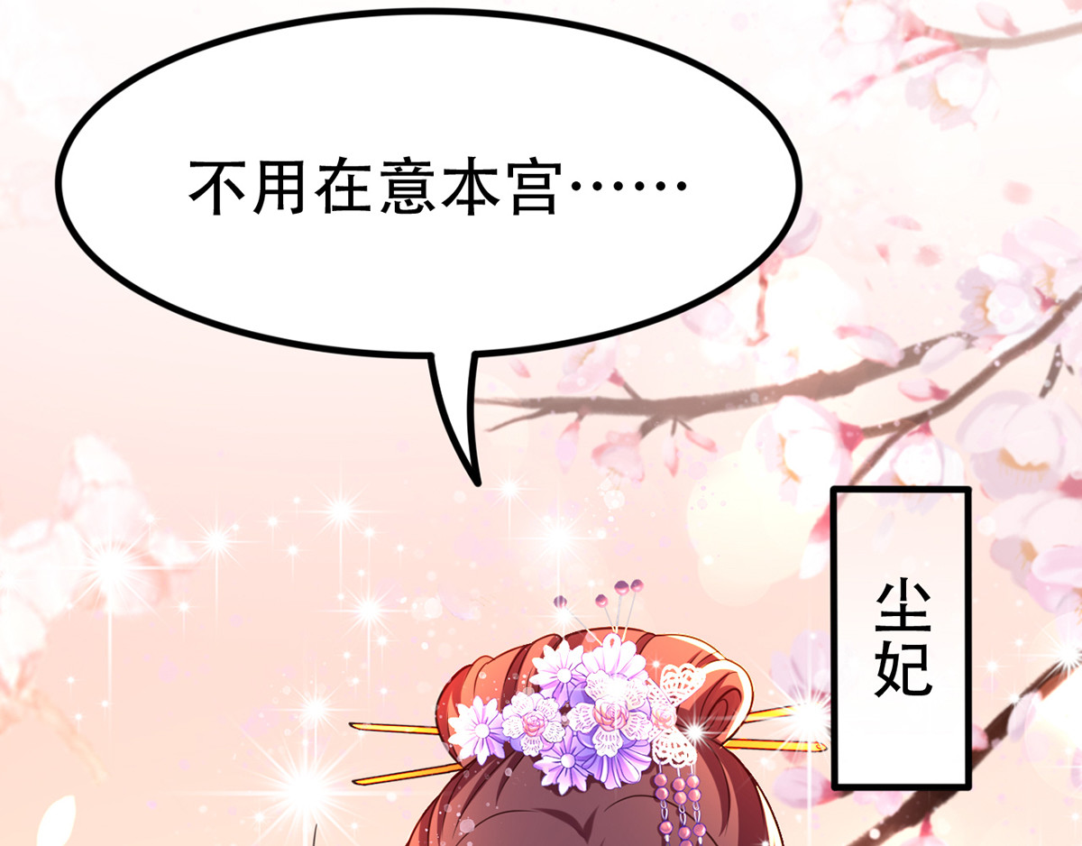 第19话 成全尘妃 第 46 页