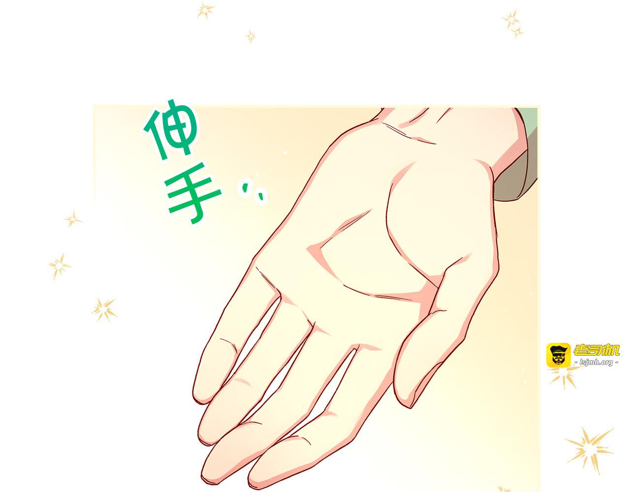 第53话 邀请约会 第 85 页