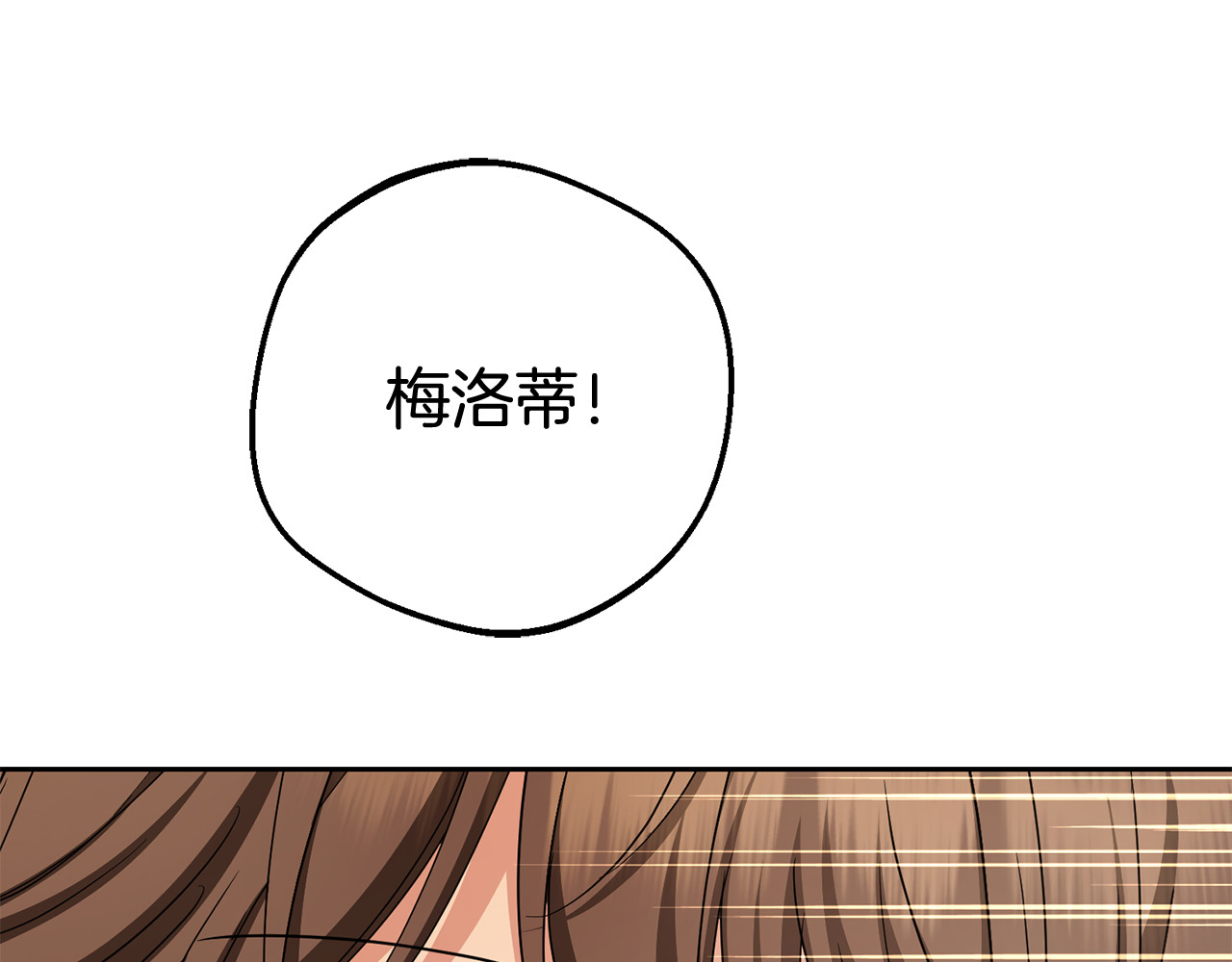 第101话 心之所向 第 8 页