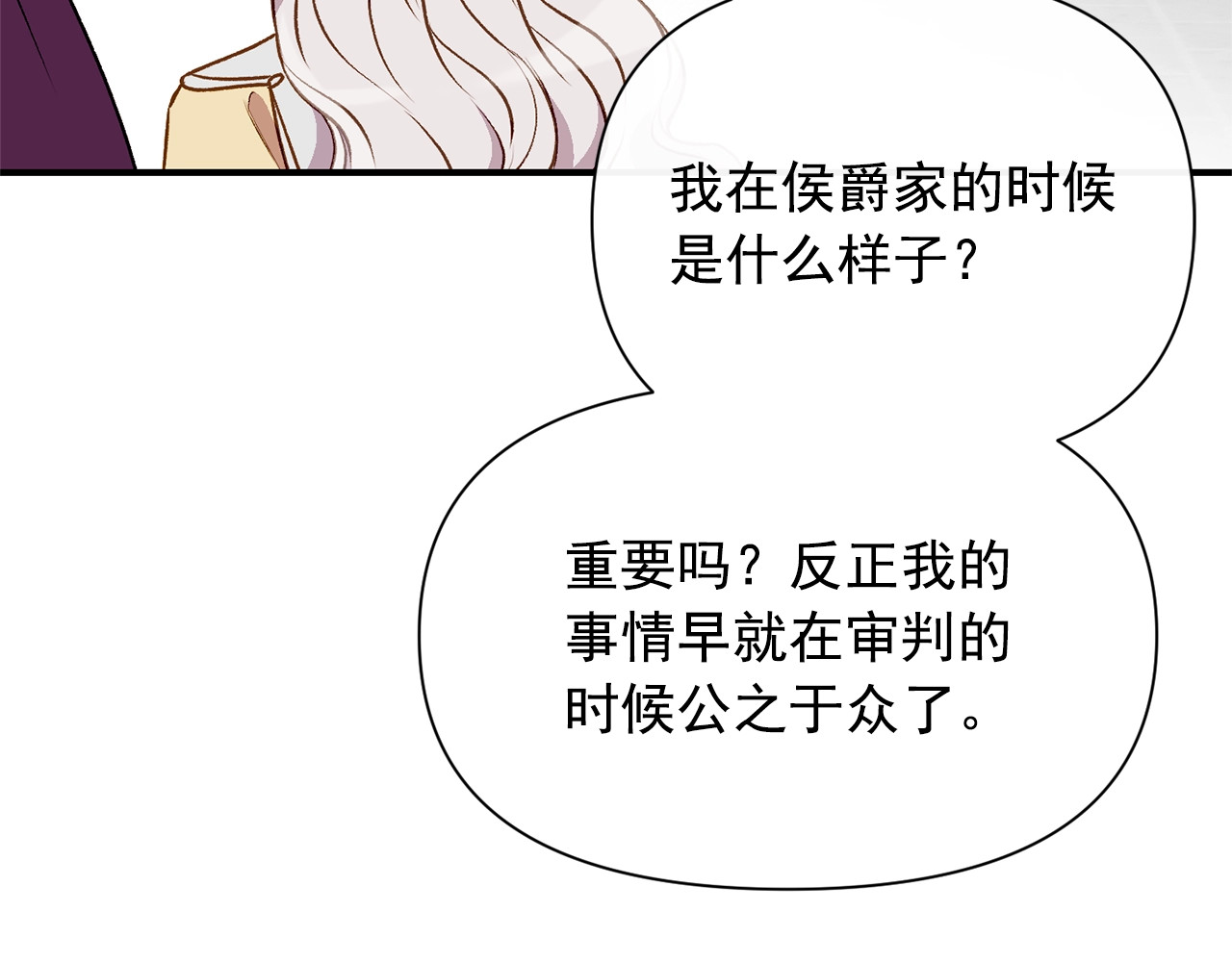 第53话 她坚强的另一面 第 20 页