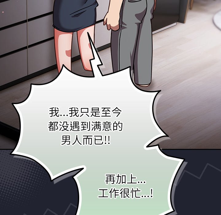 第23话 第 100 页