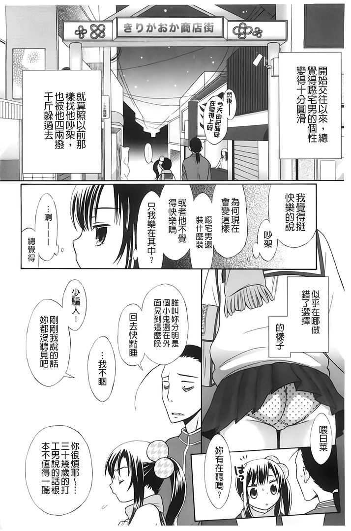 第1话 第 30 页