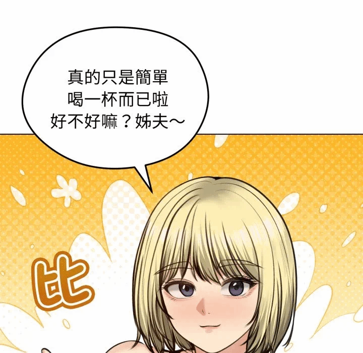 第25话 第 88 页